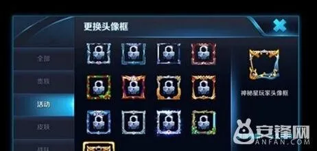 王者荣耀五五开黑节头像框兑换详解