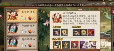《阴阳师》式神委派：巨大的麻烦玩法