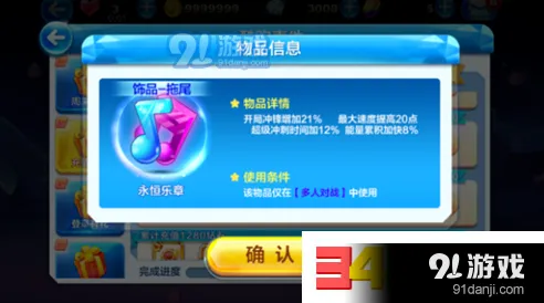 天天酷跑永恒乐章获得技巧完整分享