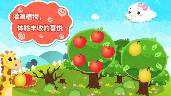 宝宝巴士小云朵大冒险探索