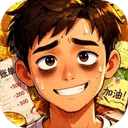 生计与沉冤官方最新版
