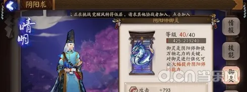 阴阳师御魂选择升级指南