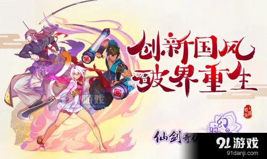 《仙剑奇侠传幻璃镜》天赋培养完整攻略