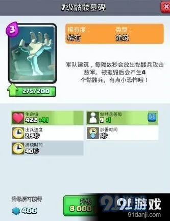 皇室战争低费建筑加农炮墓碑选择技巧
