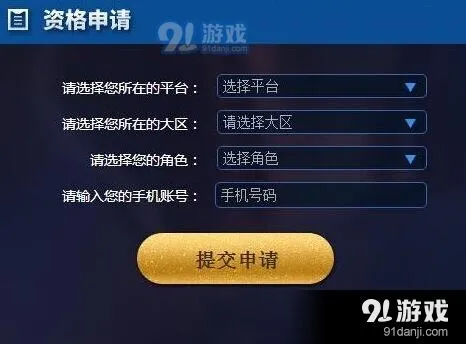 王者荣耀体验服