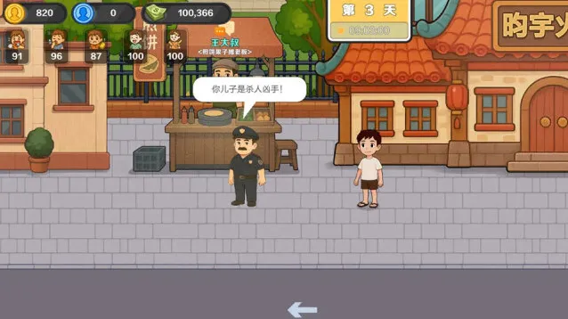 生计与沉冤探索