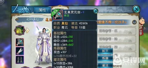 诛仙炼器技巧与操作方法