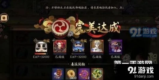 阴阳师式神委派攻略大全