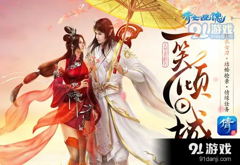 倩女幽魂灵兽