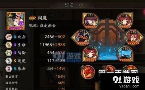 阴阳师SSR阎魔斗技阵容搭配攻略