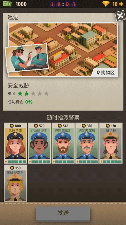 警察公司大亨警局