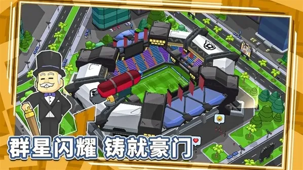 新星足球世界国际服青训