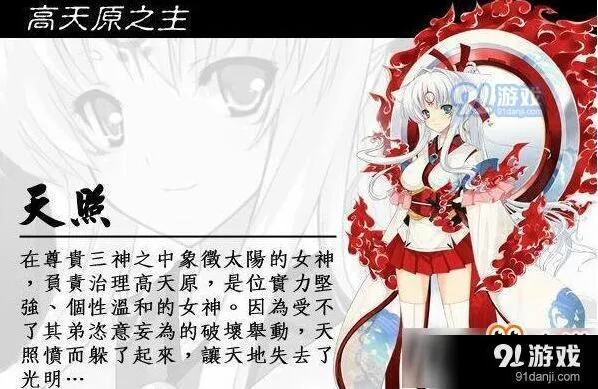 阴阳师天照技能机制分析指南
