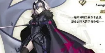 《命运：冠位指定》赝作活动奖池全解