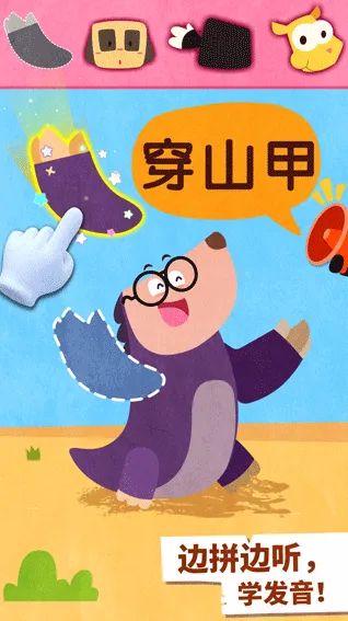 宝宝动物世界生态