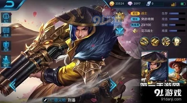 王者荣耀刘备阵容搭配介绍
