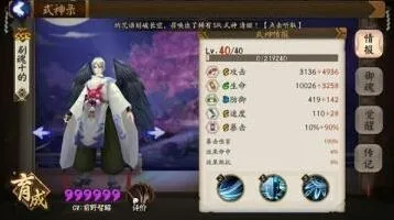 阴阳师重做