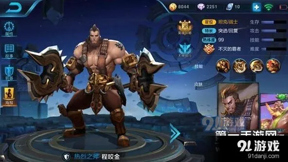 王者荣耀程咬金操作指南