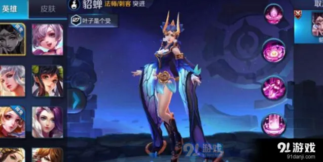 王者荣耀貂蝉仲夏夜之梦值得入手吗 新皮肤详情介绍