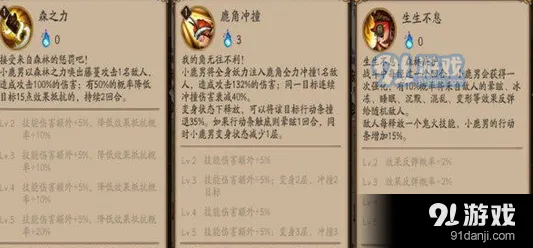 阴阳师小鹿男技能调整后强度如何