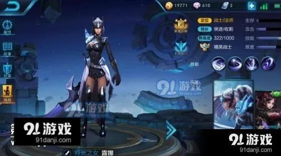 王者荣耀露娜技能重做详解