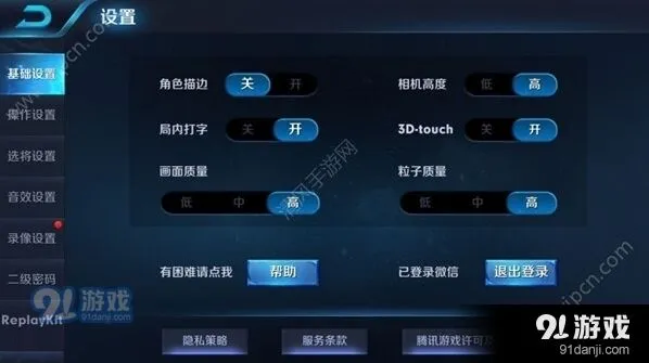 王者荣耀3DTouch功能用法技巧指南