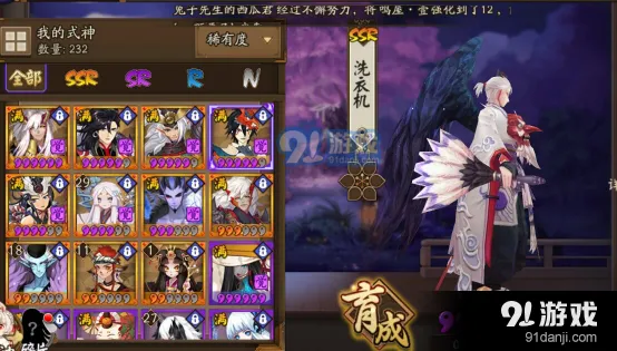 《阴阳师》大天狗崇天高云什么时候上线商店