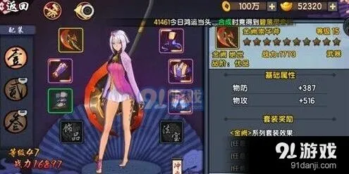 仙剑奇侠传幻璃镜金色武器获得方式教程