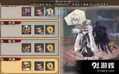 阴阳师大天狗副本第9层通关教程