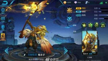 王者荣耀鬼谷子5级铭文选择攻略