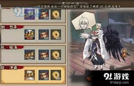 阴阳师大天狗暴风之巅10层攻略技巧