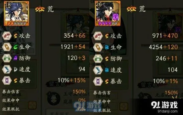 阴阳师荒御魂属性提升攻略