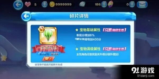 天天酷跑梦境气球入手指南
