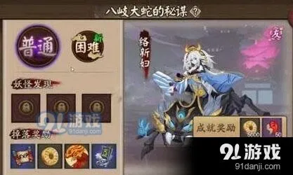 《阴阳师》剧情22章攻略技巧