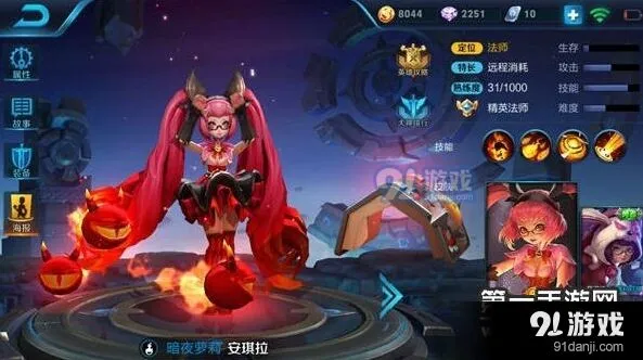 王者荣耀安琪拉S7最新出装技巧解析