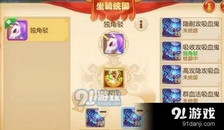 梦幻西游手游纹饰升级合成攻略