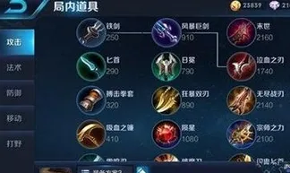 王者荣耀刘备重做六神装完整攻略