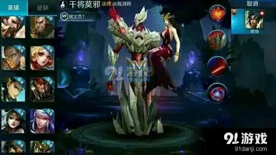 王者荣耀干将莫邪技能连招详解