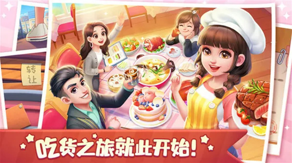 美食小当家煎饼