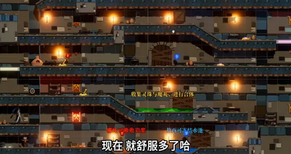 森林冰火人场景