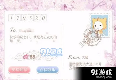 奇迹暖暖周年庆钻石同分享活动攻略