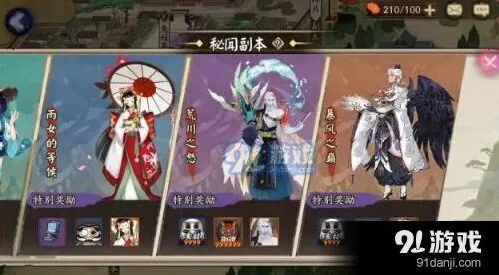 《阴阳师》暴风之巅第8层攻略分享