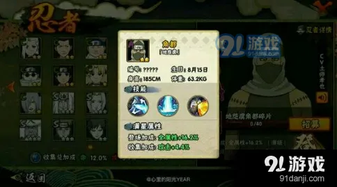 火影忍者手游地怨虞角都技能指南