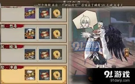 大天狗副本第9层怎么打阴阳师
