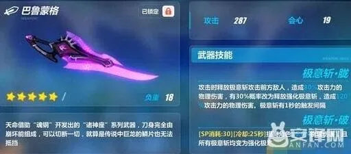崩坏3巴鲁蒙格使用攻略技巧