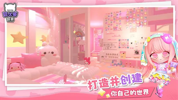 碧优蒂的世界高度