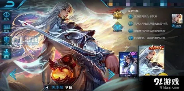 王者荣耀李白新手怎么进步 李白技巧教学分享