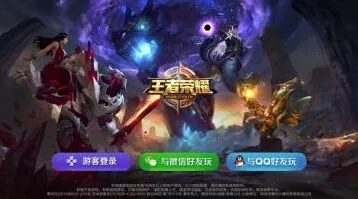 王者荣耀活跃点最全教程
