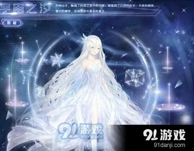 《奇迹暖暖》宇宙之汐套装2周年庆获取攻略