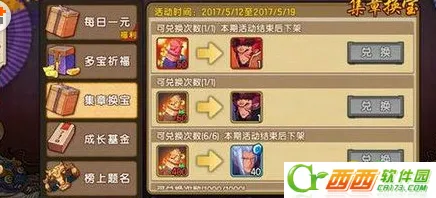 仙剑奇侠传幻璃镜印章获得技巧分享